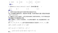 2020-2021学年第三章 直线与方程3.3 直线的交点坐标与距离公式练习题