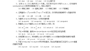 2021学年3.3 直线的交点坐标与距离公式课后作业题
