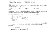 人教版新课标A必修23.3 直线的交点坐标与距离公式习题