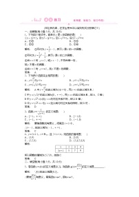 高中数学人教版新课标A必修11.2.1函数的概念同步训练题