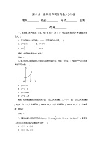 高中数学人教版新课标A必修11.3.1单调性与最大(小)值课时作业