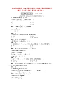 必修11.3.1单调性与最大(小)值第2课时综合训练题