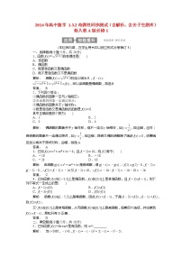 高中数学人教版新课标A必修11.3.2奇偶性测试题