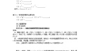 人教版新课标A必修12.1.1指数与指数幂的运算教学设计