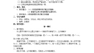 人教版新课标A必修12.1.1指数与指数幂的运算教案