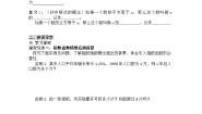 数学人教版新课标A2.1.1指数与指数幂的运算导学案