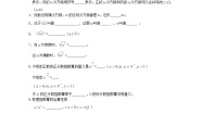 2020-2021学年2.1.1指数与指数幂的运算第一课时导学案