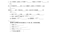 人教版新课标A必修12.1.1指数与指数幂的运算学案
