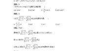 高中数学人教版新课标A必修12.1.1指数与指数幂的运算教学设计