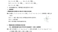 人教版新课标A必修24.2 直线、圆的位置关系教案