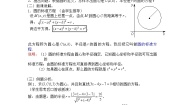 高中数学人教版新课标A必修24.1 圆的方程教学设计及反思