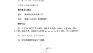高中数学人教版新课标A必修23.3 直线的交点坐标与距离公式教案设计
