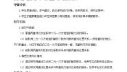 人教版新课标A必修23.3 直线的交点坐标与距离公式教案设计