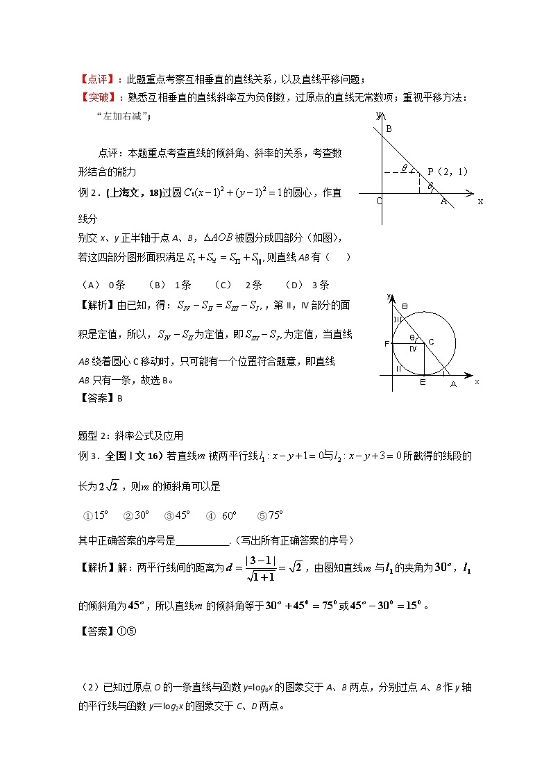 《圆的标准方程》学案3（人教A版必修2）03