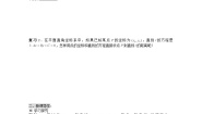 人教版新课标A必修23.3 直线的交点坐标与距离公式导学案
