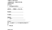 必修23.3 直线的交点坐标与距离公式学案设计