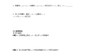 高中数学第三章 直线与方程3.3 直线的交点坐标与距离公式学案设计