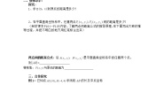 人教版新课标A必修23.3 直线的交点坐标与距离公式导学案