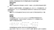 高中人教版新课标A3.3 直线的交点坐标与距离公式导学案及答案