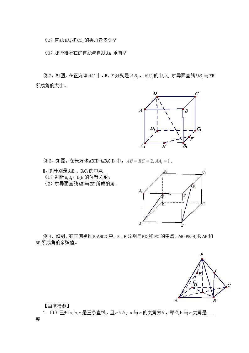 广东省佛山市顺德区罗定邦中学数学必修2《空间中直线与直线的位置关系（二）》学案02