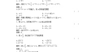 高中数学人教版新课标A必修12.1.1指数与指数幂的运算课后作业题