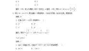 人教版新课标A必修12.1.1指数与指数幂的运算习题