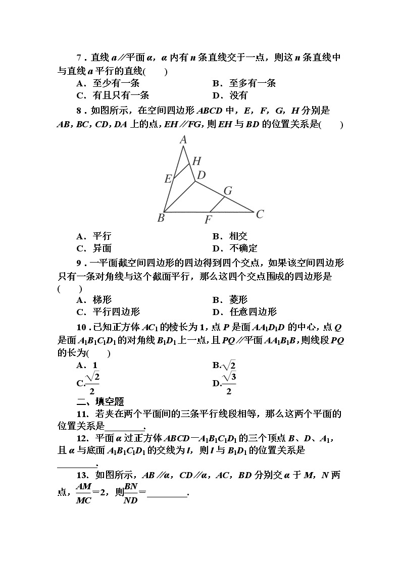 吉林省长白山一高2013学年高一数学必修2第二章同步检测2-2-3直线与平面平行的性质02
