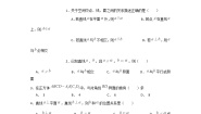 人教版新课标A必修23.3 直线的交点坐标与距离公式课时训练