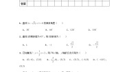 必修23.3 直线的交点坐标与距离公式课时训练