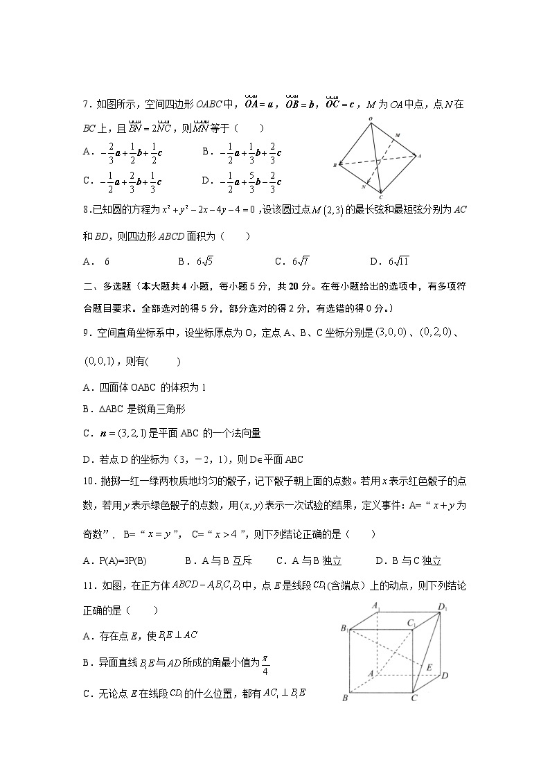 广东省佛山市第一中学2021-2022学年高二上学期期中考试数学含答案02