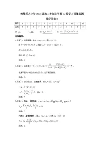 云南省楚雄天人中学2021-2022学年高二上学期12月月考试题数学（B卷）含解析