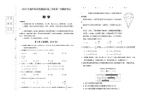 2021届辽宁省葫芦岛市高三下学期第一次模拟考试数学试题