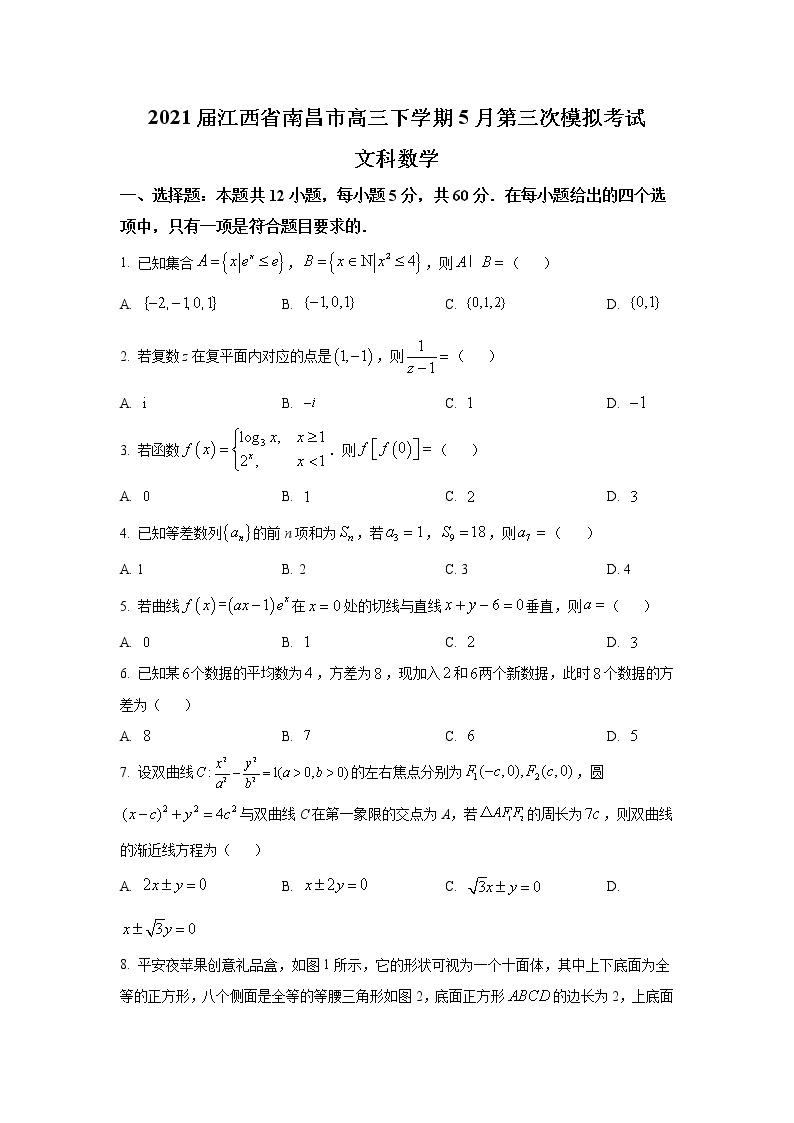 2021届江西省南昌市高三下学期5月第三次模拟考试数学（文）试题01