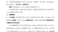 人教版新课标A选修1-12.1椭圆教学设计