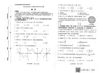 山東省淄博市部分學(xué)校2021屆高三下學(xué)期4月階段性診斷考試（二模）數(shù)學(xué)試題含答案