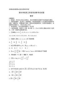 山東省淄博市部分學(xué)校2020屆高三6月階段性診斷考試（二模）數(shù)學(xué)試題含答案