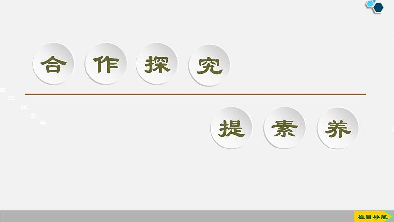 人教版高中数学第一册 第4章 4.2 第2课时 指数函数的性质的应用课件PPT03