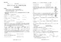 西藏拉萨市2020届高三第二次模拟考试数学（文）试题 PDF版含答案