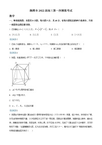 湖南省湘潭市2021-2022学年高三上学期一模数学试题