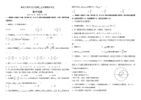 黑龙江省哈师大附中2021-2022学年高二上学期期末考试数学试题含答案