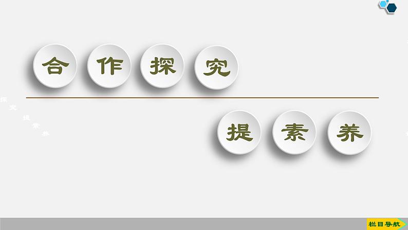 人教版高中数学第一册 第4章 4.4 第2课时 对数函数及其性质的应用课件PPT03