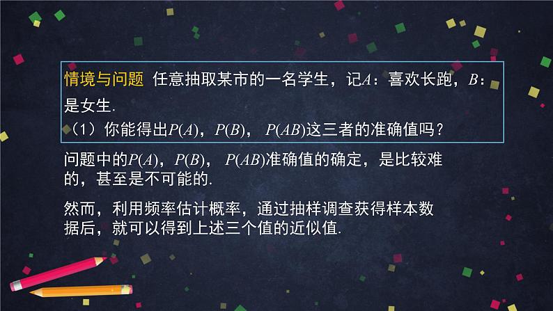 26.高二【数学(人教B版)】独立性检验-课件第3页