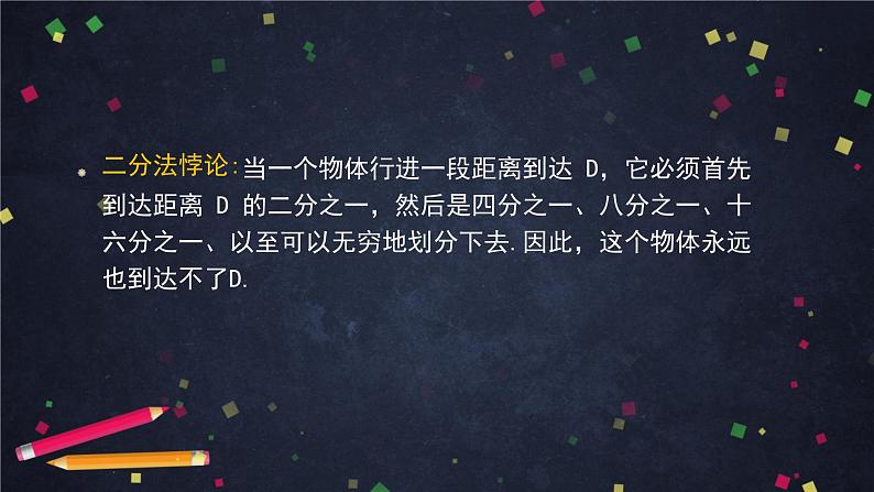 5.高二【数学(人教B版)】数学探究活动:生日悖论的解释与模拟(1)-课件第4页