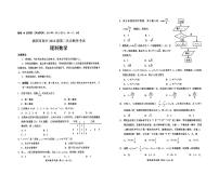 2019届四川省绵阳市高三第二次诊断性考试数学（理）试卷 PDF版