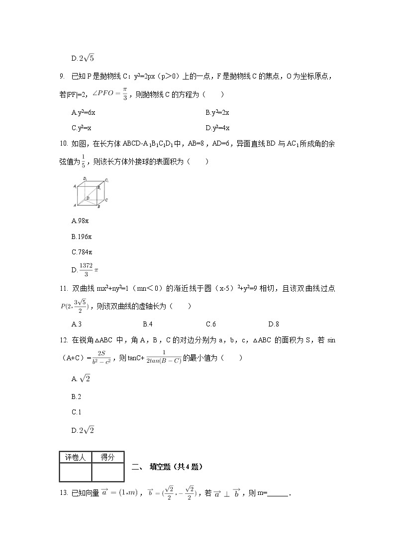 2020年山西省晋城市高考数学一模试卷(理科)_(带答案解析).docx03