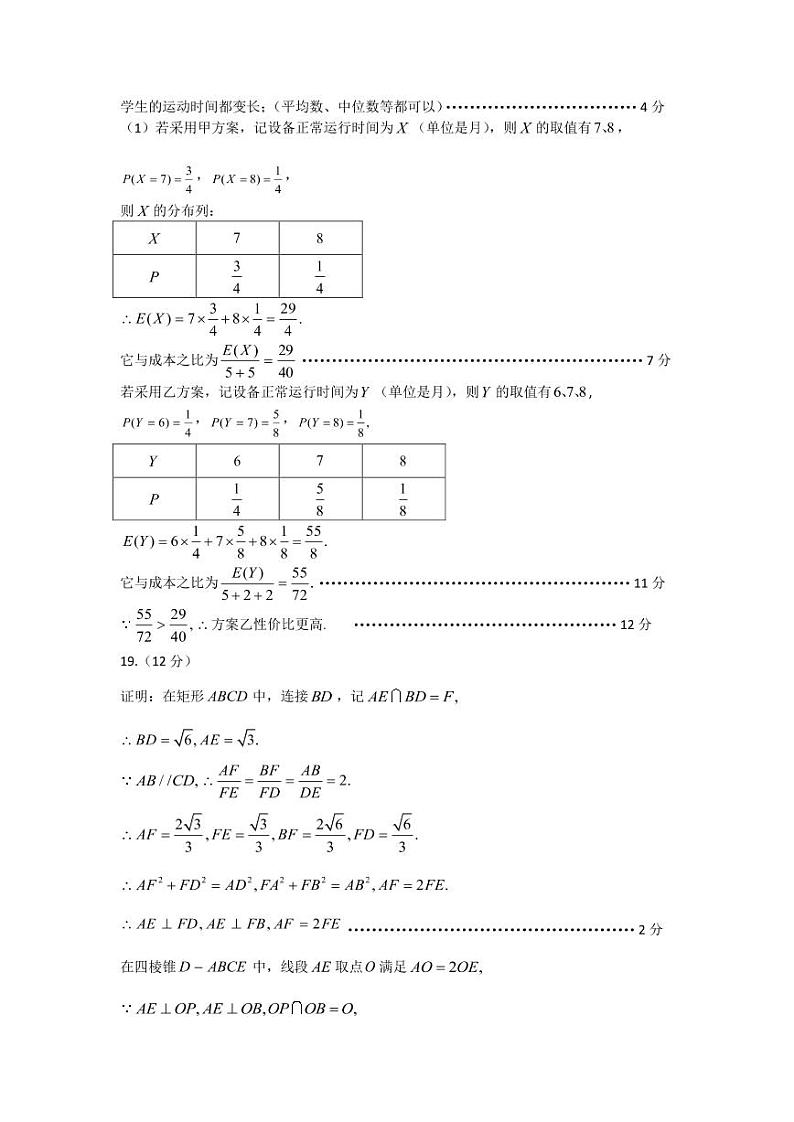 河南省郑州市2022届高三上学期第一次质量预测(一模)(1月)数学(理)PDF版含答案02