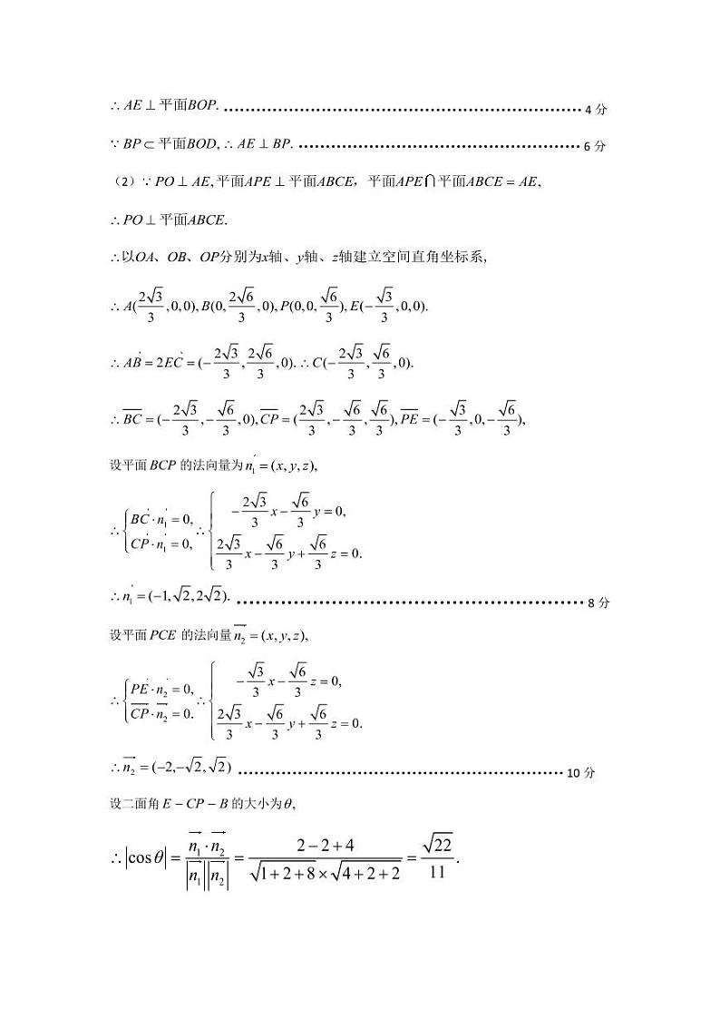 河南省郑州市2022届高三上学期第一次质量预测(一模)(1月)数学(理)PDF版含答案03