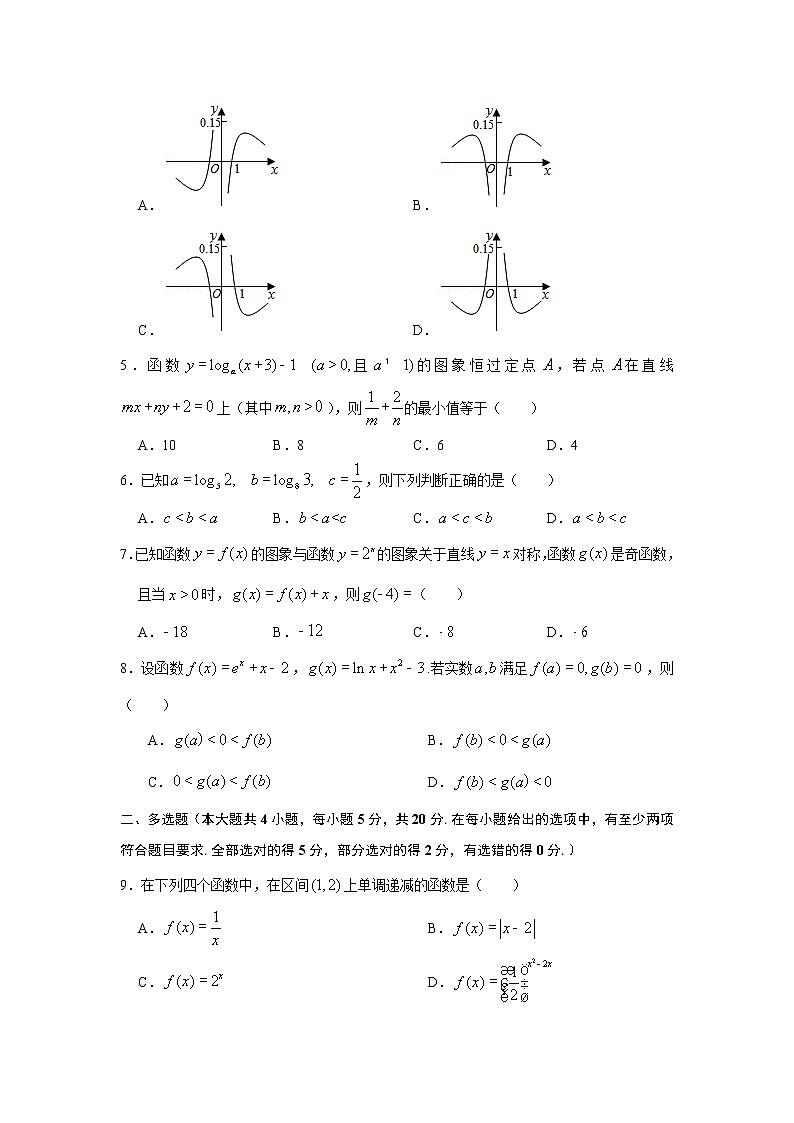 佛山一中2021-2022学年第一学期高一级第二次段考考试题第2页