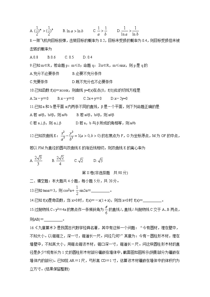 陕西省渭南市富平县2020届高三上学期第一次摸底考试 数学(文) Word版含答案练习题第2页