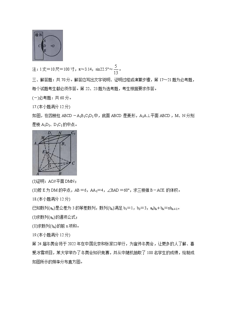 陕西省渭南市富平县2020届高三上学期第一次摸底考试 数学(文) Word版含答案练习题第3页
